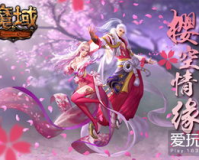 魔域樱空蜜恋,魔域樱空之恋：一段跨越时空的甜蜜之约