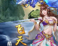 求武侠版专属传奇手游,武侠版专属传奇手游：重温经典，再创江湖传说