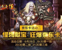 建议:星锐传奇1.80:重燃激情，再现经典!