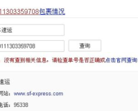 找SF去哪个网,顺丰快递查询网:一键追踪，快递信息实时掌握