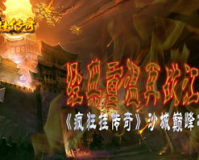 王某魔兽SF,王某魔兽科幻:重温经典，再战江湖!