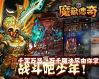 仿魔兽传奇SF,独家揭秘山寨魔兽传奇科幻背后的惊天秘密，你敢挑战吗?