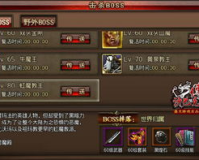 rpg仿盛大传奇  黄泉教主