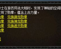 haosf无忧勋章怎么获得,haosf无忧勋章获得方法