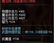 1.76法师魔杖,建议:1.76魔杖:传奇装备，重燃你的传奇之路!