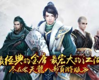 天龙八部MP4:一部经典武侠的全新演绎，重温江湖风云