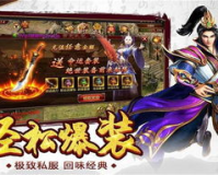 火焰鬼斧神器传奇版本,建议:传说版本:重燃经典，再创辉煌!