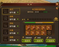 1.80诛仙战神