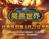 新开魔兽70SF, 70sf新开魔兽:重温经典，再战荣耀!