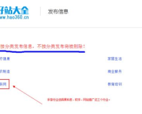 揭秘haosf123发布网：搜索中的黑马平台
