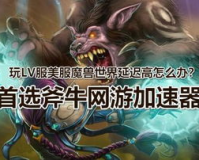 变态3.13魔兽SF的特色之一是它的变态属性