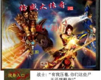 仿盛大传奇1.2 比奇,魔兽地图仿盛大传奇1.2盟重怎么制毒