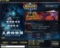 2019年魔兽世界SF：回归经典，重塑辉煌