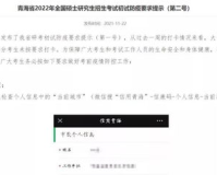 绩点1.85影响考研吗,建议:1.85的成绩，是考研路上的“绊脚石”还是“踏脚石”?