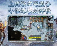 冰雪传奇命格,建议:冰雪传奇:命格的神秘与传奇之旅