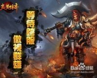 炎黄魔兽SF:探索神秘的游戏世界，开启无尽的幻想之旅!