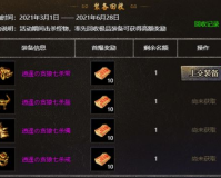 1.76霸主传奇SF,1.76霸者的传说SF:重温经典，再创辉煌!