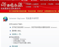 怎么打不开征途SF网站,为什么我的SF网页总是打不开