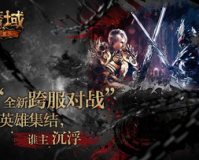 单机魔域手机版,建议:魔域手游:重燃激情，再现经典!