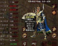 魔兽仿盛大传奇逍遥扇属性,魔兽山寨盛大传奇:逍遥扇属性揭秘，最强武器!