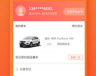 大白汽车分期app1.80,大白汽车分期能套现吗