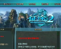 征途SF显示缺少文件,征途进入游戏就提示—“缺少文件，请运行patchupdate程序进行升级”