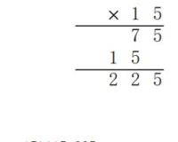 1.76乘十五五十,1.76乘以15等于50
