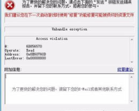 天龙八部客户端打不开,天龙8部客户端打不开?这里有解决方案!