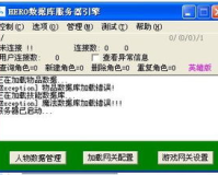 传奇SF架设脚本,传奇科幻剧本设置揭秘，轻松建立你的专属游戏服务器!