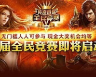 1.80热血合击单机版:重温经典传奇，单人挑战副本，畅享激情与热血!