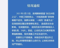 zhaosf被篡改,针对Zhaosf篡改事件，我们建议采取以下措施。