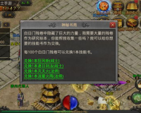 魔兽仿盛大传奇20白日门,魔兽争霸RPG的仿盛大传奇版,怎么搞