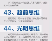 揭秘！如何通过改变思维方式，实现人生逆袭！