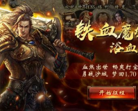 1.76魔改版:经典传奇再现