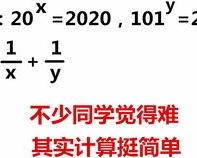 1.80化简,1.80简单数学难题轻松解答!