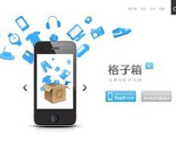 box.haosf.com,哪个知道免费下载又是最新的DJ网站哦