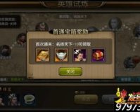 新天龙八部app,天龙八部怎么下载安装?