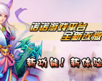 wowSF改版:全新体验，再次点燃你的冒险激情!