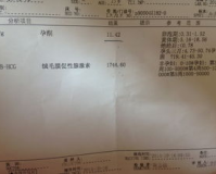 孕酮1.85hcg8.8,孕激素1.85 hgcg 8.8，你的身体状况如何?