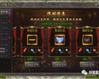 合击1.80魔宗霸王合击：引领游戏新潮流