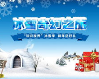 冰雪传奇宣传,冰雪传奇:视觉与情感的盛宴，带你领略冰雪世界的魅力