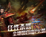 建议:火龙战神传奇合成版:重燃激情，再创辉煌!