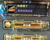 魔兽世界SF成就完成,魔兽世界成就怎么做