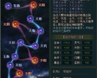 星辰神器传奇技能哪里学,建议:星辰神器传奇技能揭秘:如何获得升级，成为最强英雄?