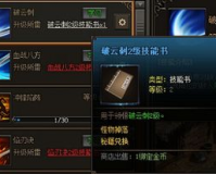 我要找1.76的SF,独家曝光1.76经典传奇，带你重温曾经的热血江湖！