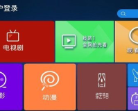 星火盒子tv版1.80