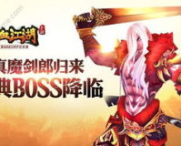 热血江湖SF打boss,在热血江湖SF中，打boss是一件非常刺激和有趣的事情