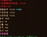 新天龙八部火逍遥:重燃江湖，再战高潮!