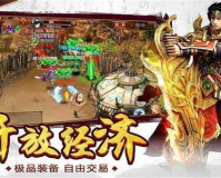 重温经典：1.80金币版本的传奇，那个时代的热血与荣耀！