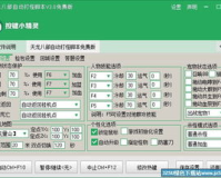 天龙八部自动打怪脚本